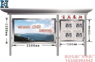 弘盛專業(yè)生產(chǎn)HS YL002閱報欄代理代辦服務(wù)