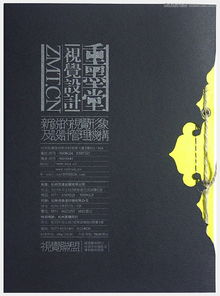 圖文板式布局的視覺語法 構建信息與美感的平衡藝術