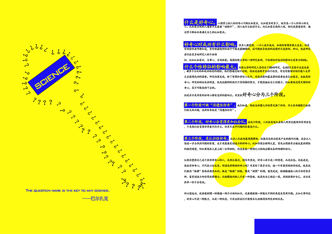 圖文設計 視覺與信息的和諧共鳴