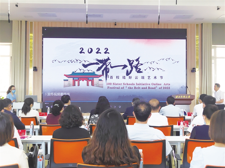 2022年“一帶一路”百校結好云端藝術節在蘭啟動 的 組 織 文 化 藝 術 交 流 活 動