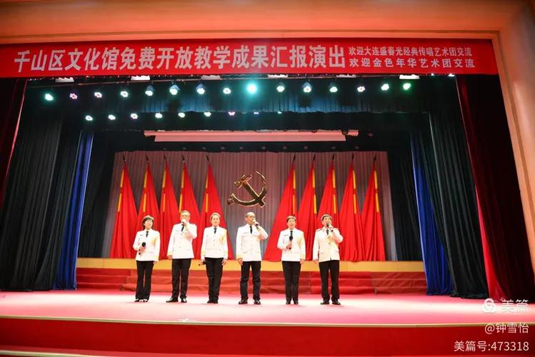 祝賀盛春光經典傳唱藝術團赴鞍山文化交流活動圓滿成功